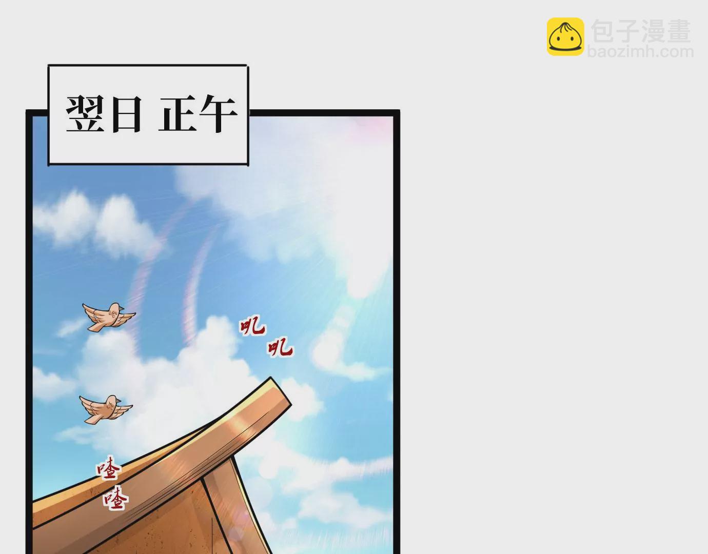 《病娇徒弟都想独占我》第十三话 特殊癖好 第4页
