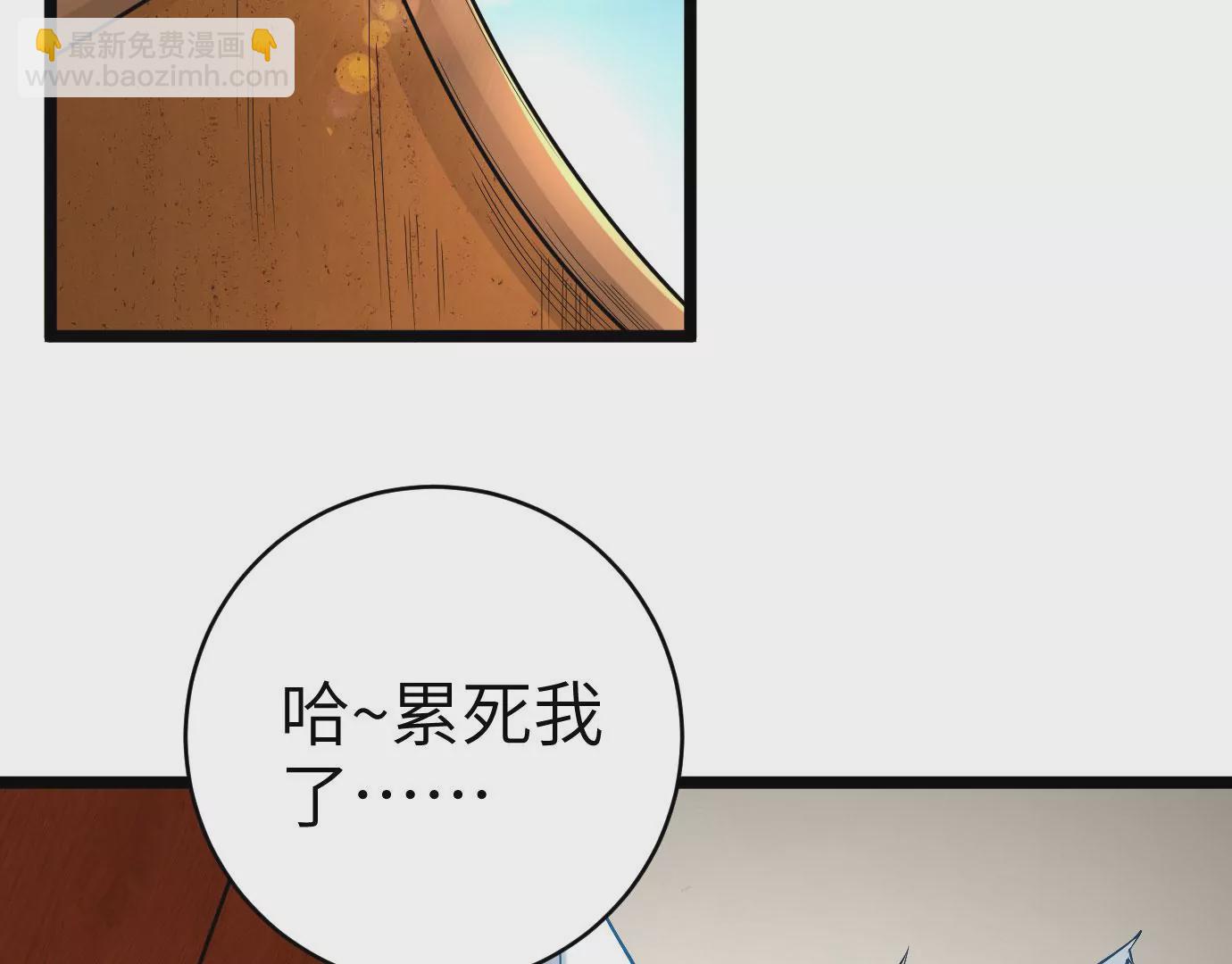 《病娇徒弟都想独占我》第十三话 特殊癖好 第5页