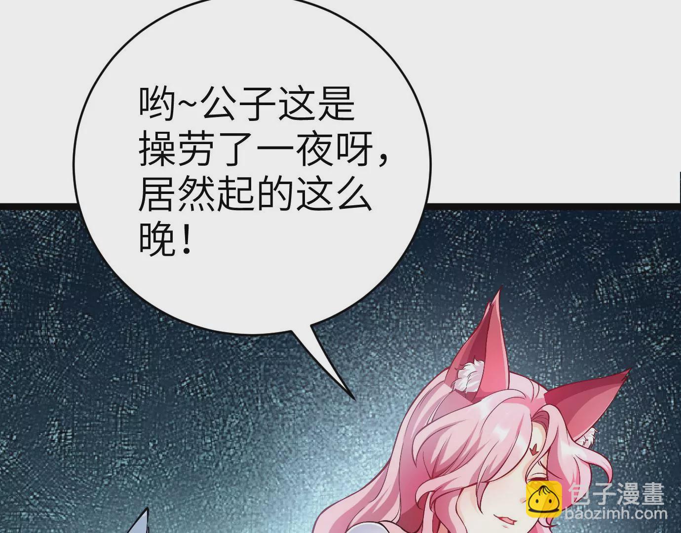 《病娇徒弟都想独占我》第十三话 特殊癖好 第8页