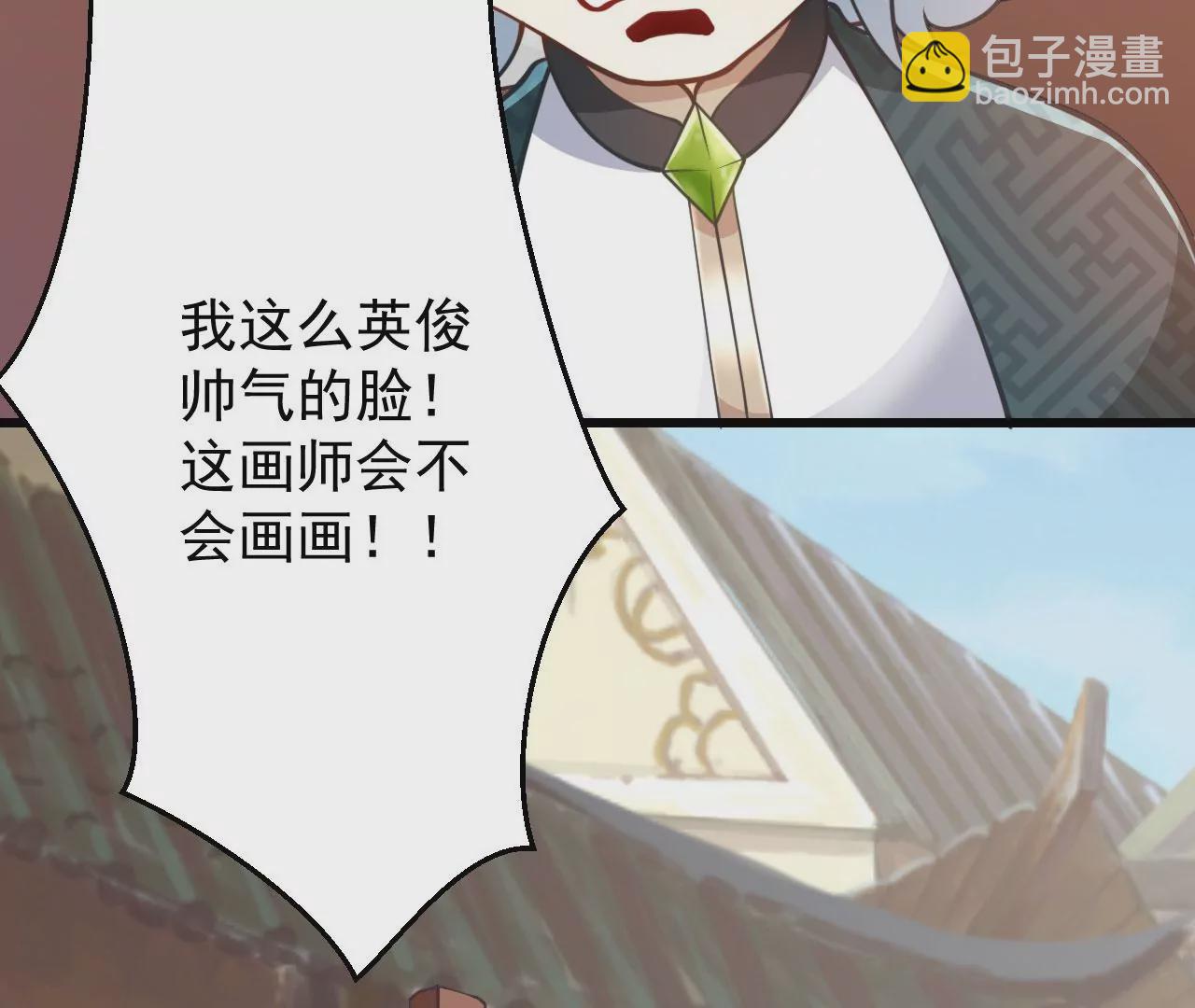 《病娇徒弟都想独占我》第十五话 捡到一只小萝莉 第19页