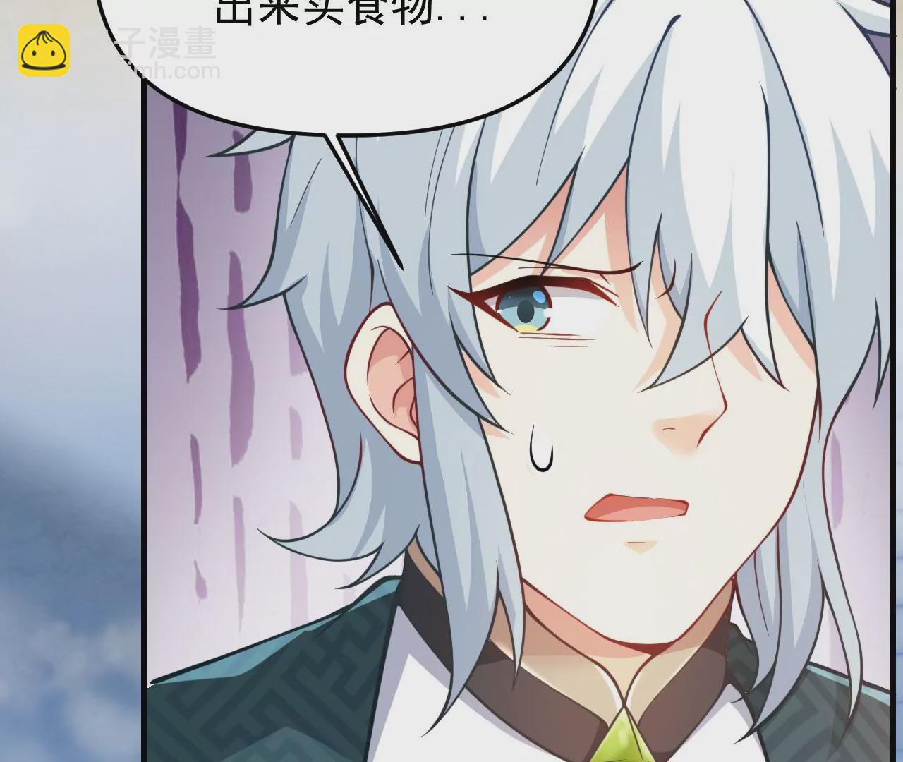 《病娇徒弟都想独占我》第十五话 捡到一只小萝莉 第22页