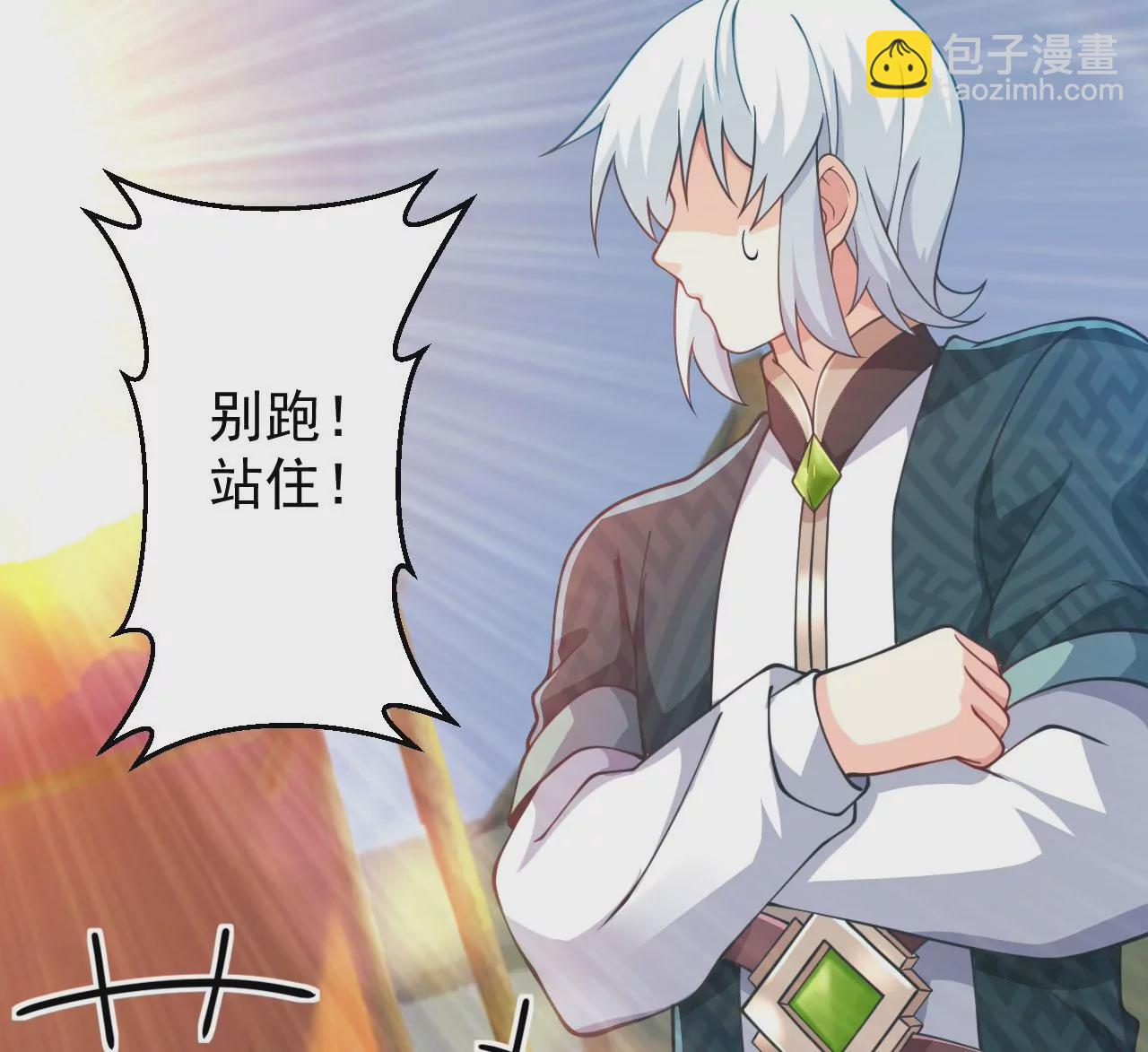 《病娇徒弟都想独占我》第十五话 捡到一只小萝莉 第24页