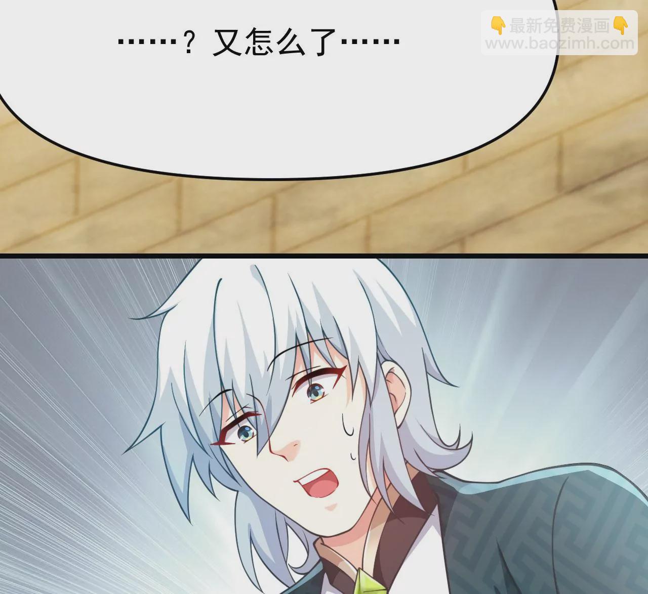 《病娇徒弟都想独占我》第十五话 捡到一只小萝莉 第27页