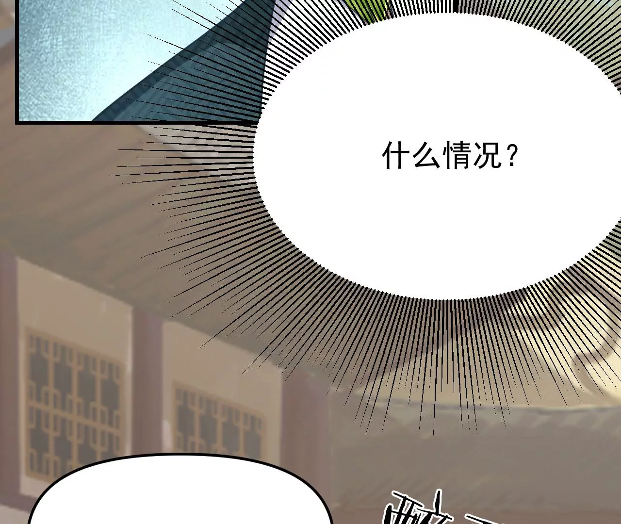 《病娇徒弟都想独占我》第十五话 捡到一只小萝莉 第32页