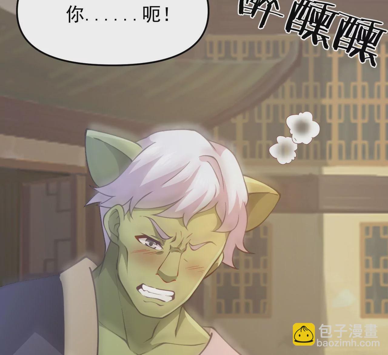 《病娇徒弟都想独占我》第十五话 捡到一只小萝莉 第33页