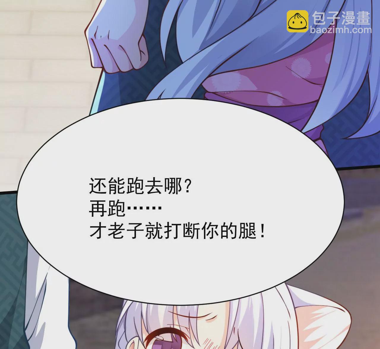 《病娇徒弟都想独占我》第十五话 捡到一只小萝莉 第36页
