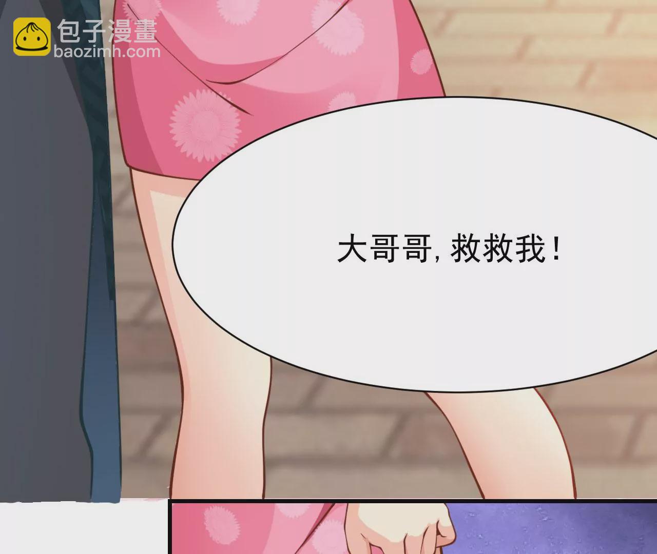 《病娇徒弟都想独占我》第十五话 捡到一只小萝莉 第38页