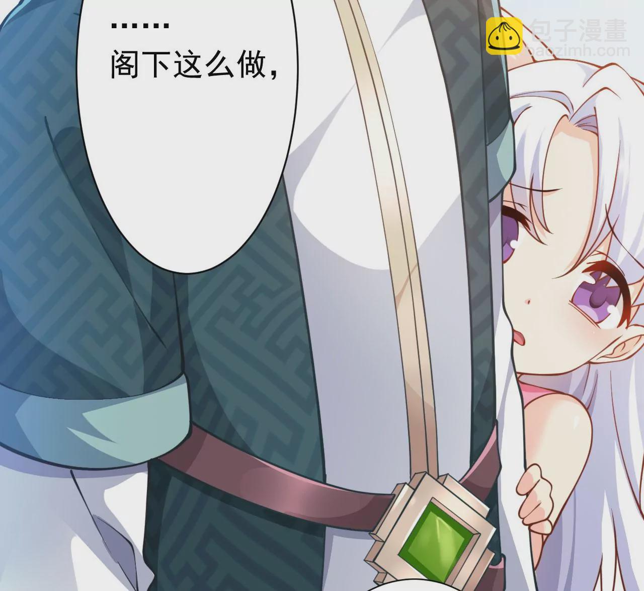 《病娇徒弟都想独占我》第十五话 捡到一只小萝莉 第42页