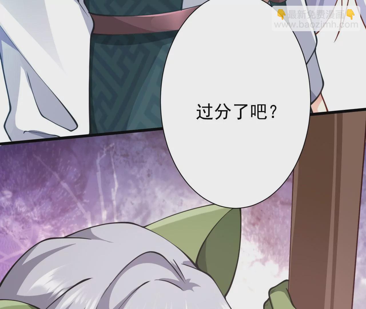 《病娇徒弟都想独占我》第十五话 捡到一只小萝莉 第43页