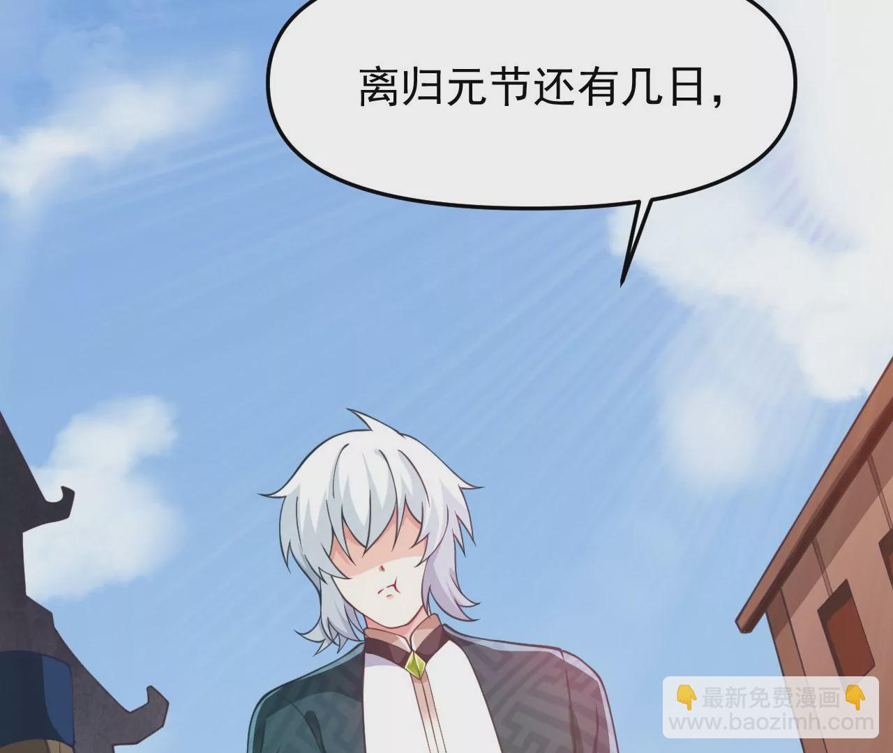 《病娇徒弟都想独占我》第十五话 捡到一只小萝莉 第7页