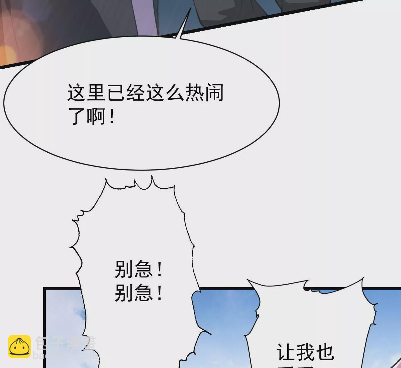 《病娇徒弟都想独占我》第十五话 捡到一只小萝莉 第9页