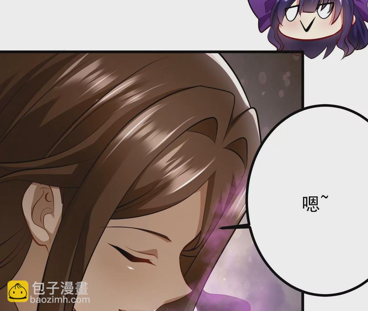 《病娇徒弟都想独占我》第二十一话 催眠记忆 第12页