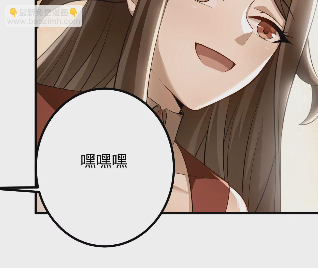 《病娇徒弟都想独占我》第二十一话 催眠记忆 第18页