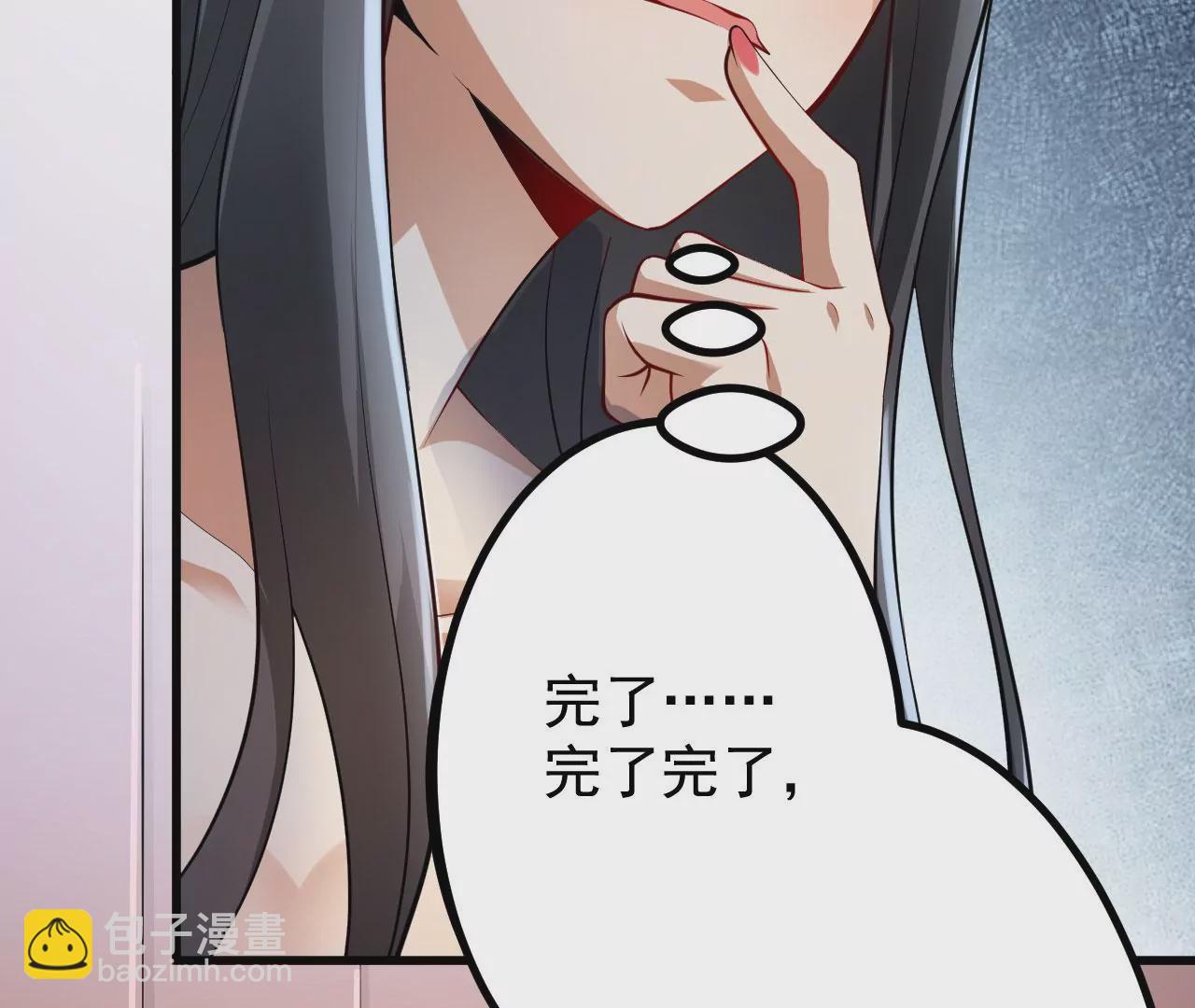 《病娇徒弟都想独占我》第二十一话 催眠记忆 第21页