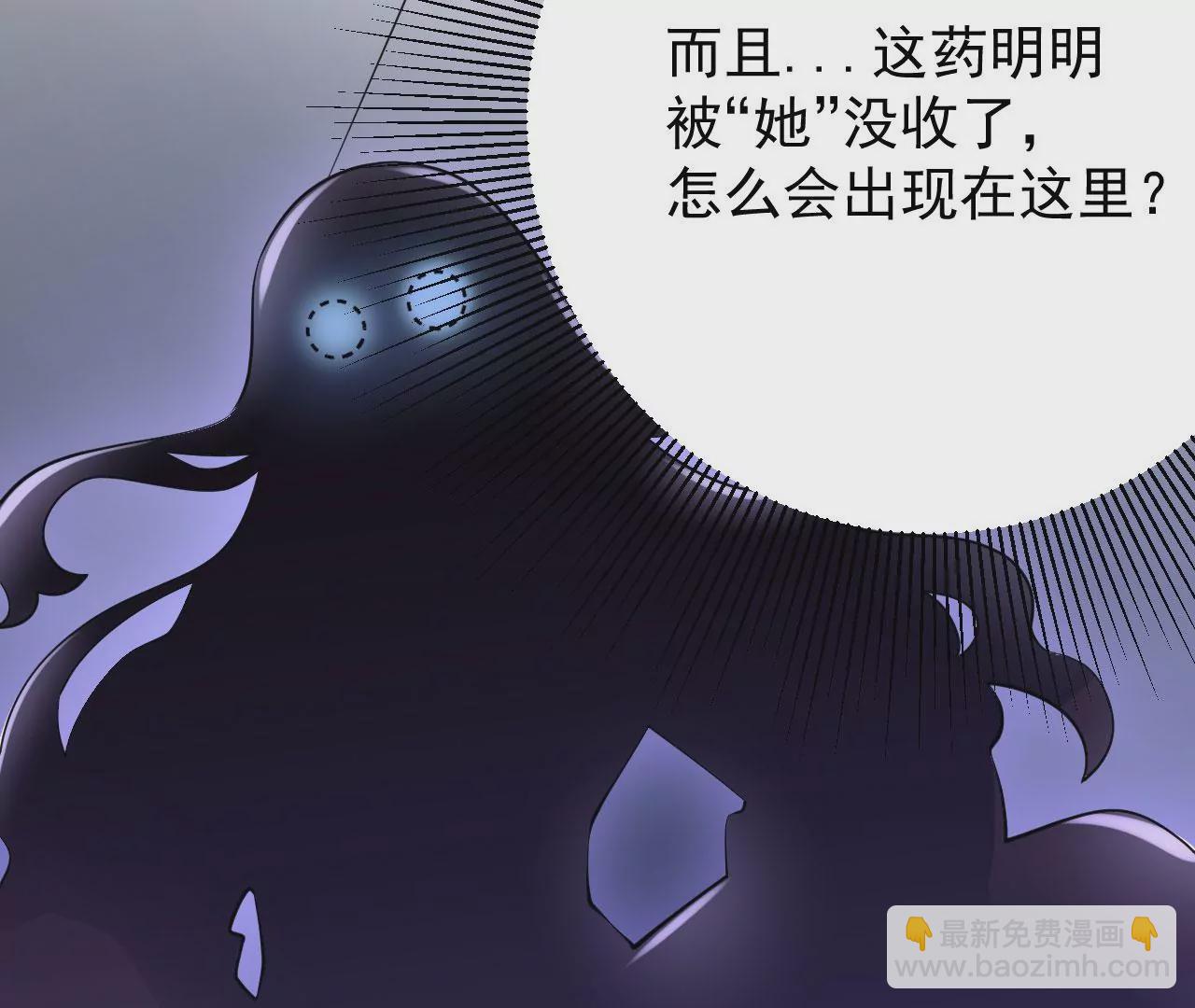 《病娇徒弟都想独占我》第二十一话 催眠记忆 第24页