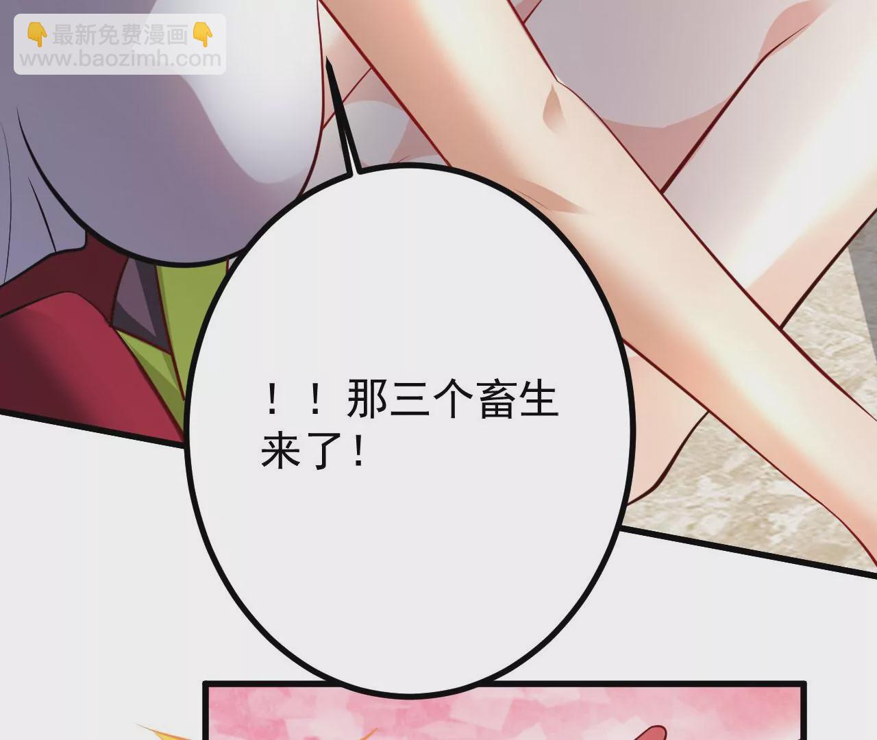 《病娇徒弟都想独占我》第二十一话 催眠记忆 第33页