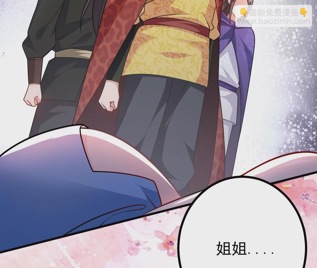 《病娇徒弟都想独占我》第二十一话 催眠记忆 第43页