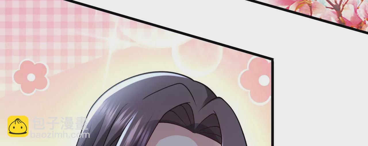 《病娇徒弟都想独占我》第二十一话 催眠记忆 第46页
