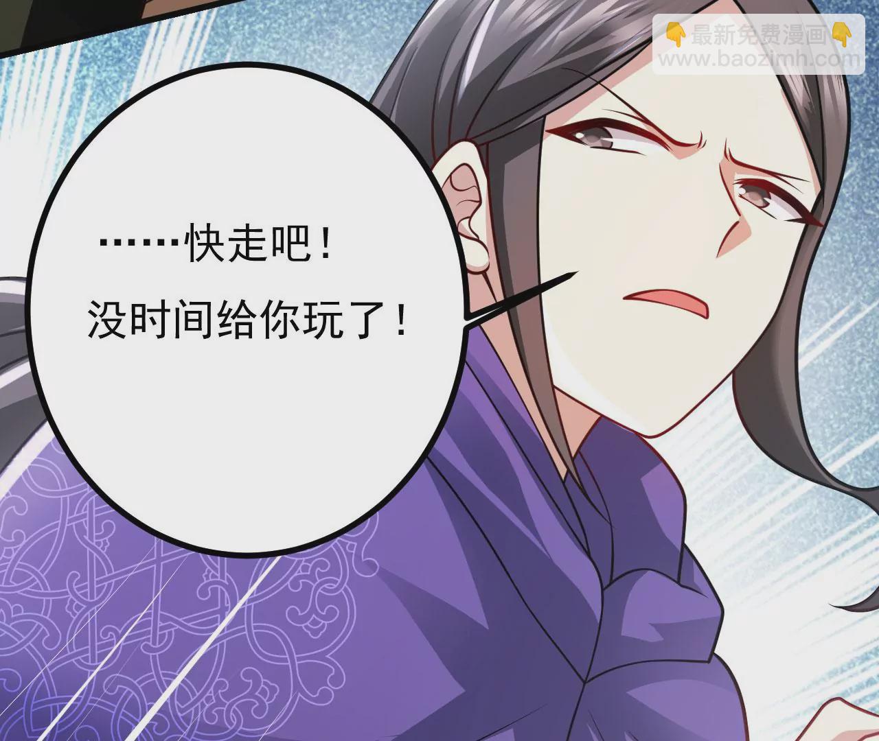 《病娇徒弟都想独占我》第二十一话 催眠记忆 第48页
