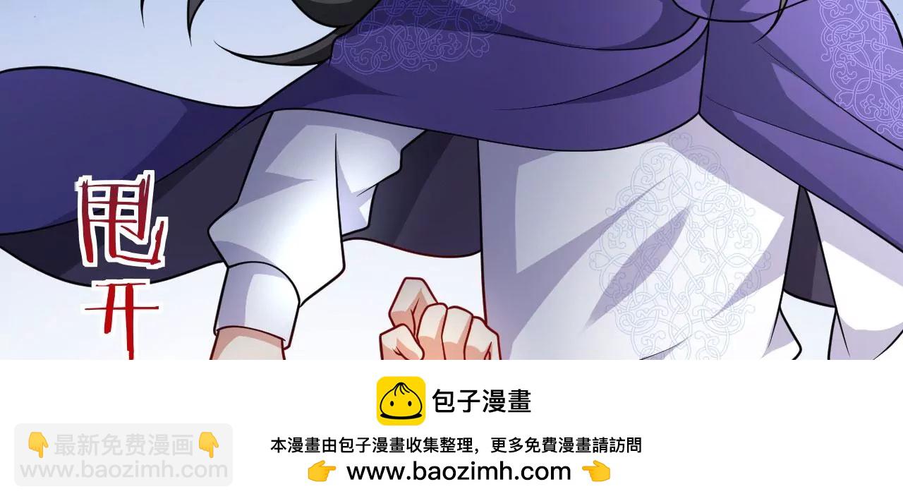 《病娇徒弟都想独占我》第二十一话 催眠记忆 第50页