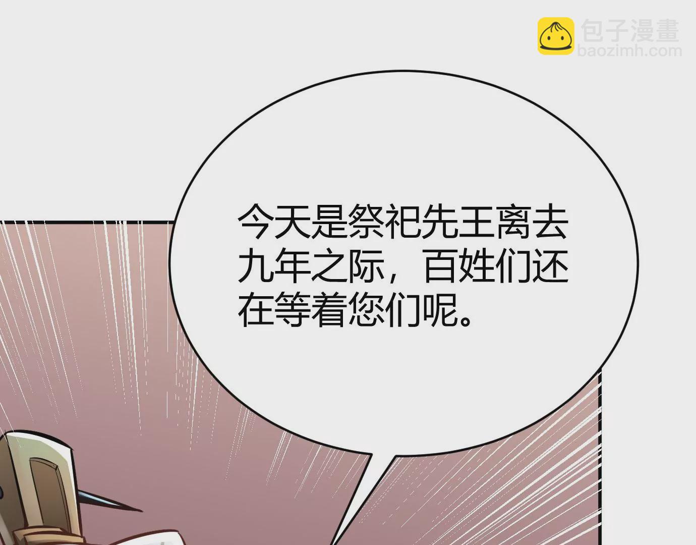 《病娇徒弟都想独占我》第十七话 选美 第10页