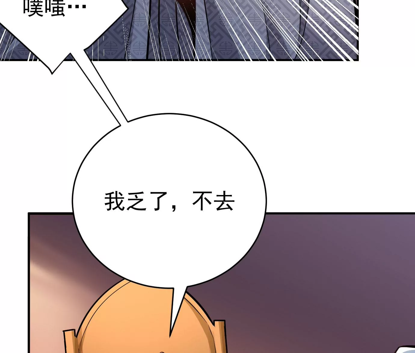 《病娇徒弟都想独占我》第十七话 选美 第12页