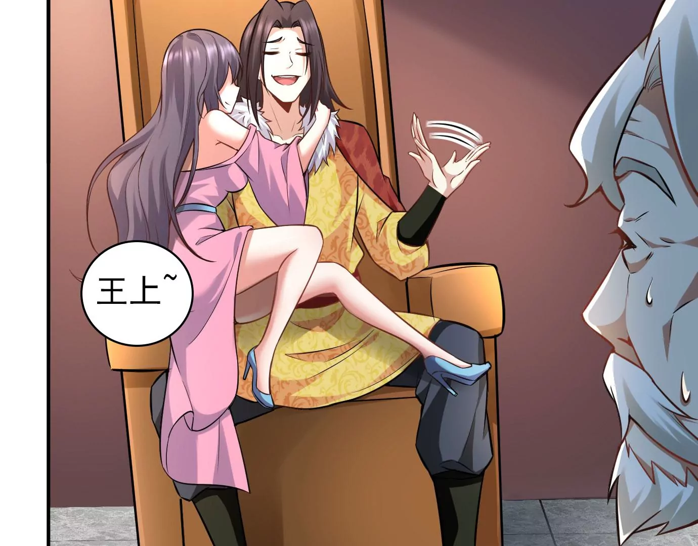 《病娇徒弟都想独占我》第十七话 选美 第13页