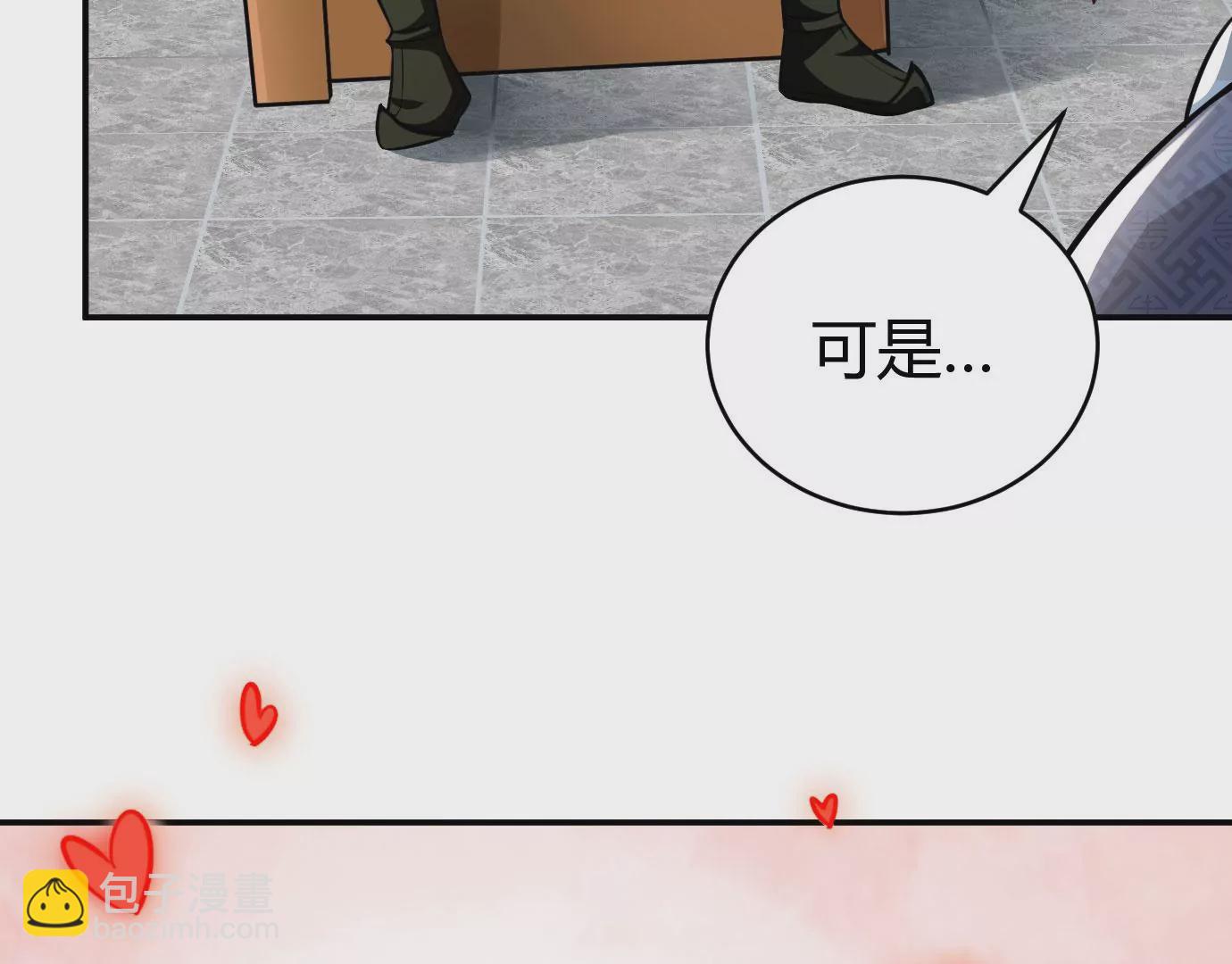 《病娇徒弟都想独占我》第十七话 选美 第14页