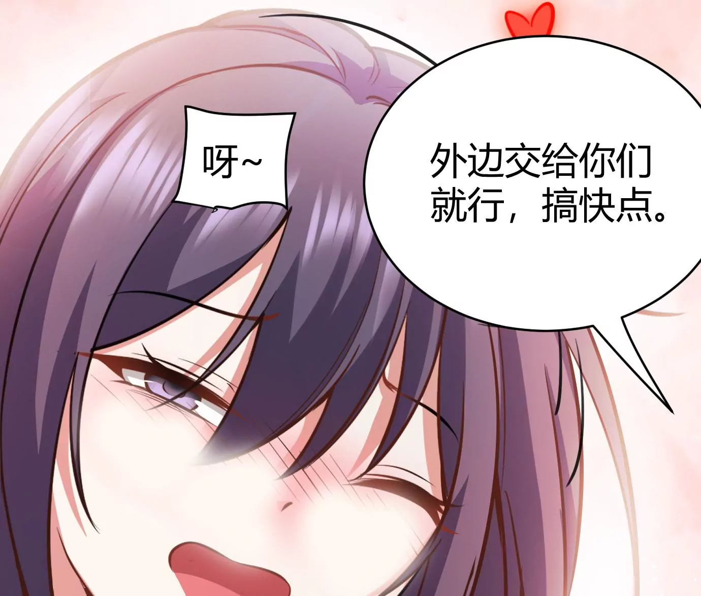 《病娇徒弟都想独占我》第十七话 选美 第15页