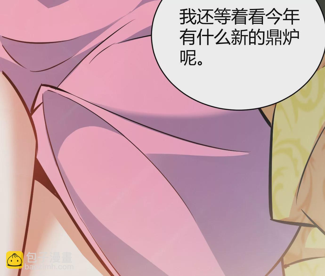《病娇徒弟都想独占我》第十七话 选美 第18页