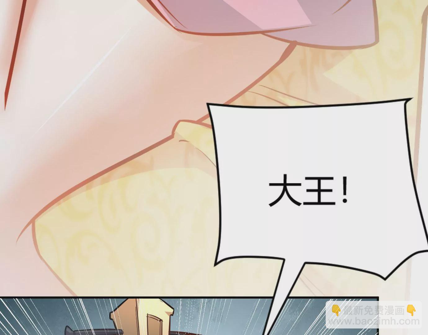 《病娇徒弟都想独占我》第十七话 选美 第19页