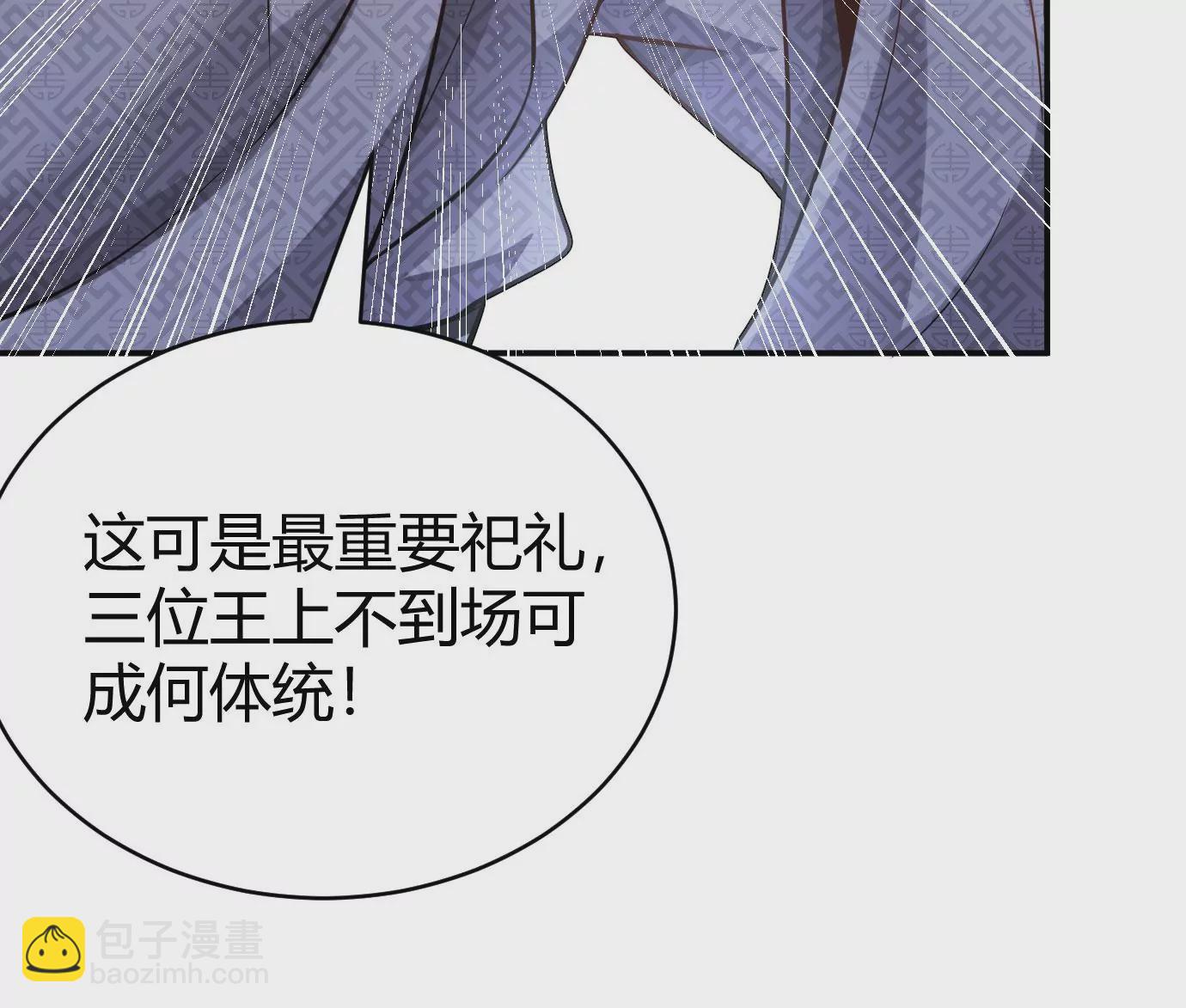 《病娇徒弟都想独占我》第十七话 选美 第21页
