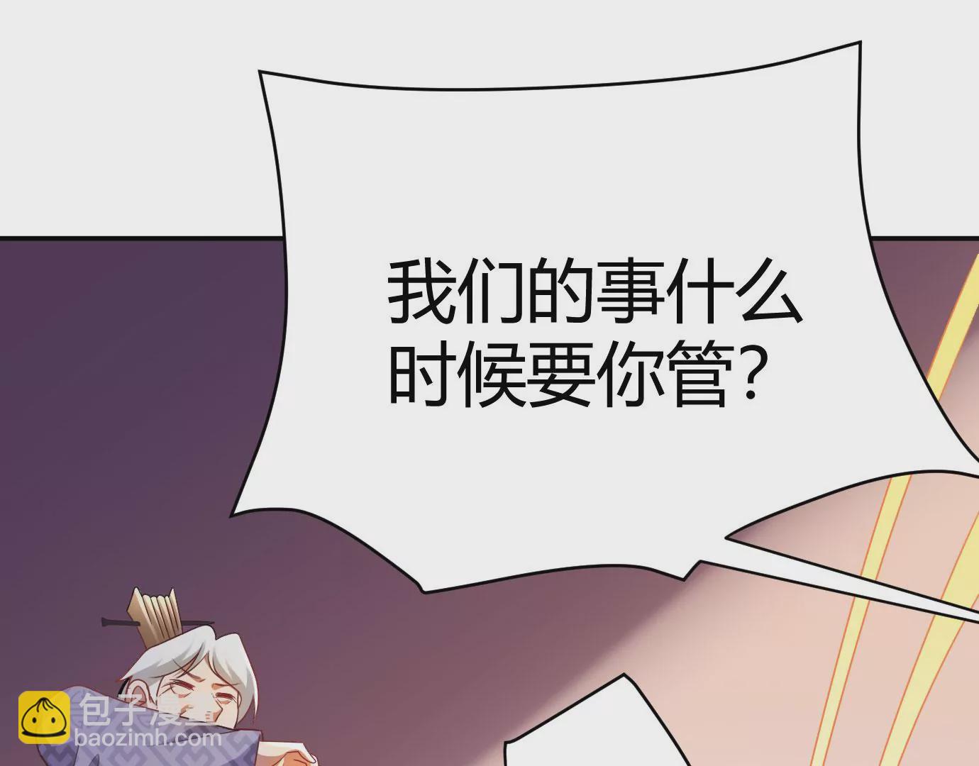 《病娇徒弟都想独占我》第十七话 选美 第22页