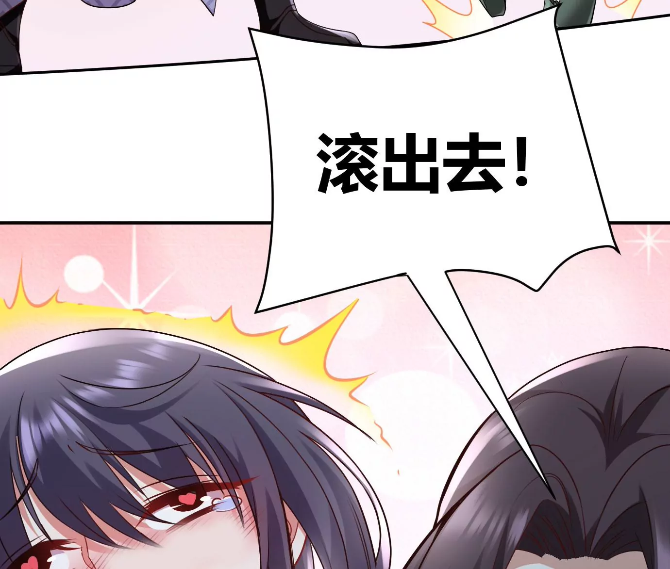 《病娇徒弟都想独占我》第十七话 选美 第24页