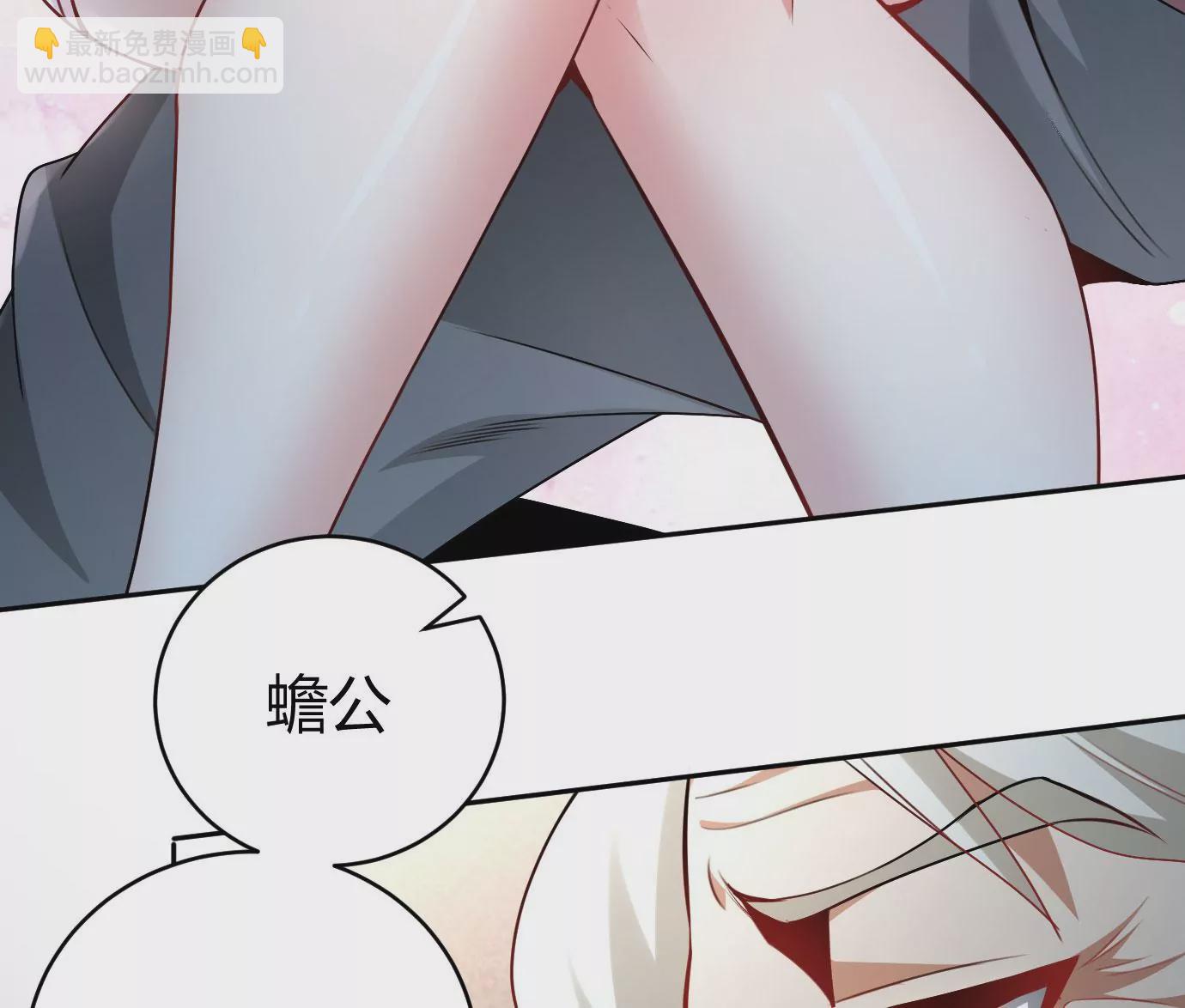《病娇徒弟都想独占我》第十七话 选美 第27页