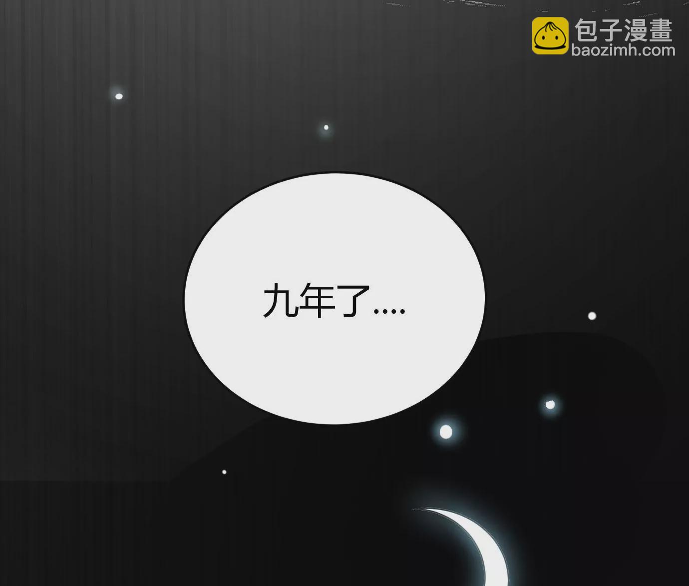《病娇徒弟都想独占我》第十七话 选美 第30页