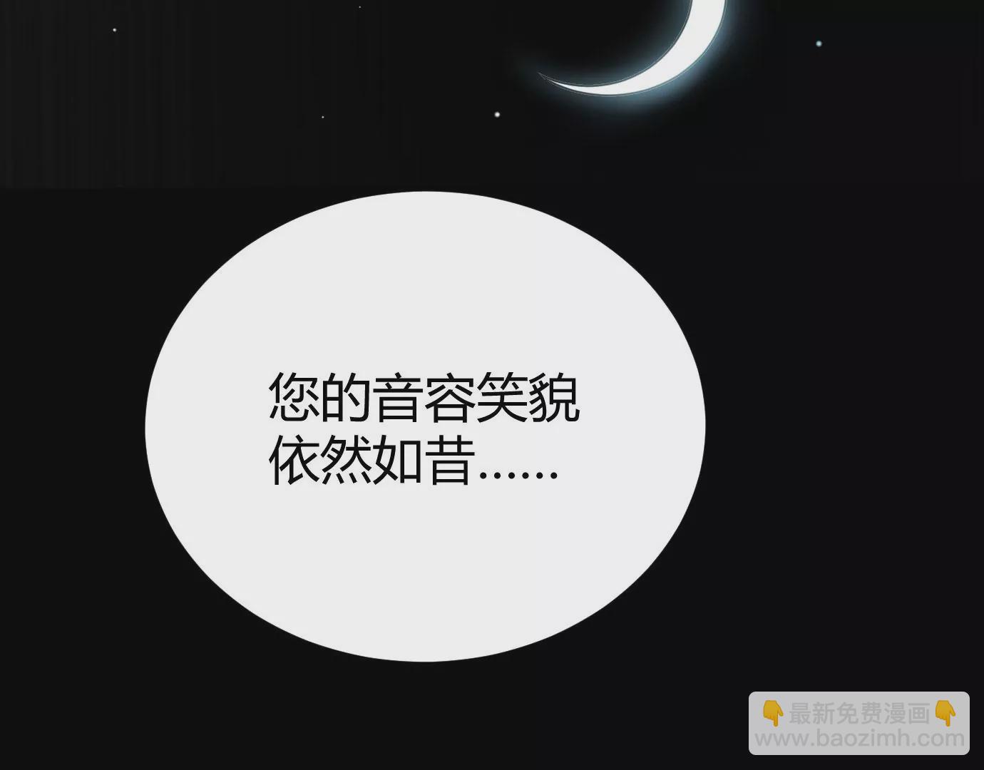 《病娇徒弟都想独占我》第十七话 选美 第31页