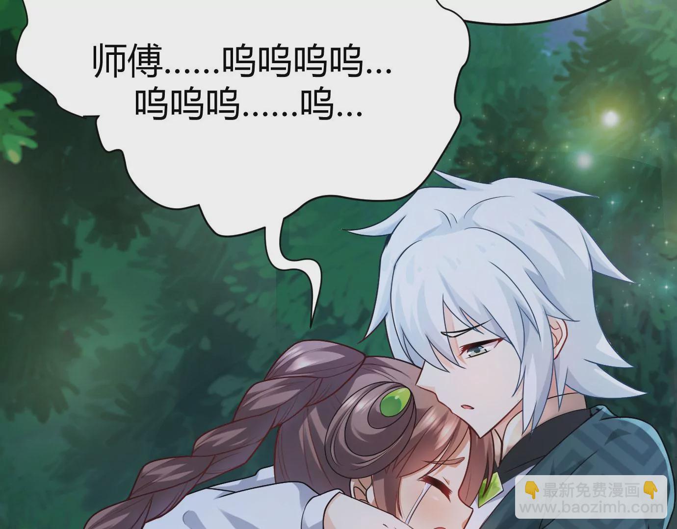 《病娇徒弟都想独占我》第十七话 选美 第37页
