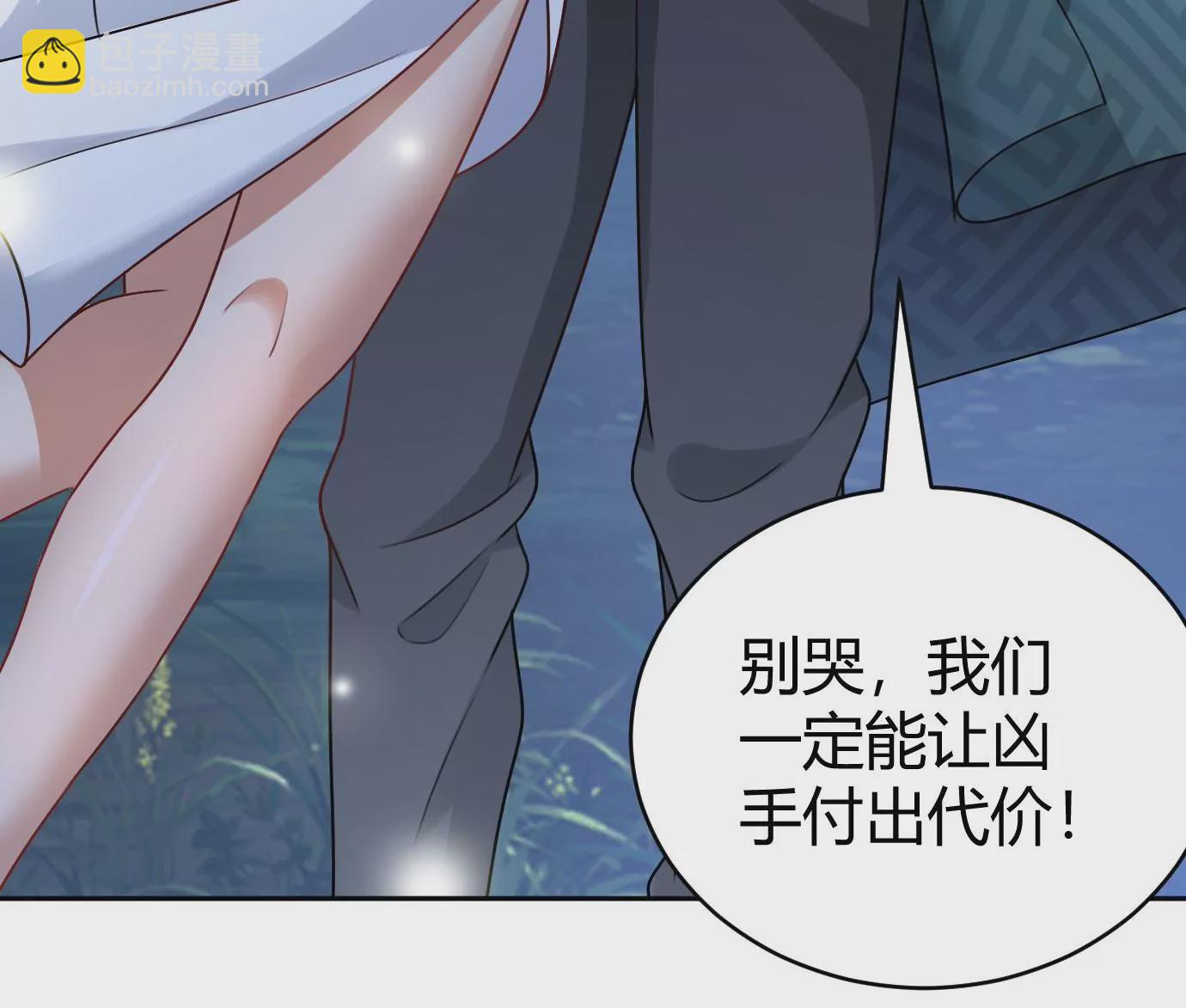 《病娇徒弟都想独占我》第十七话 选美 第39页