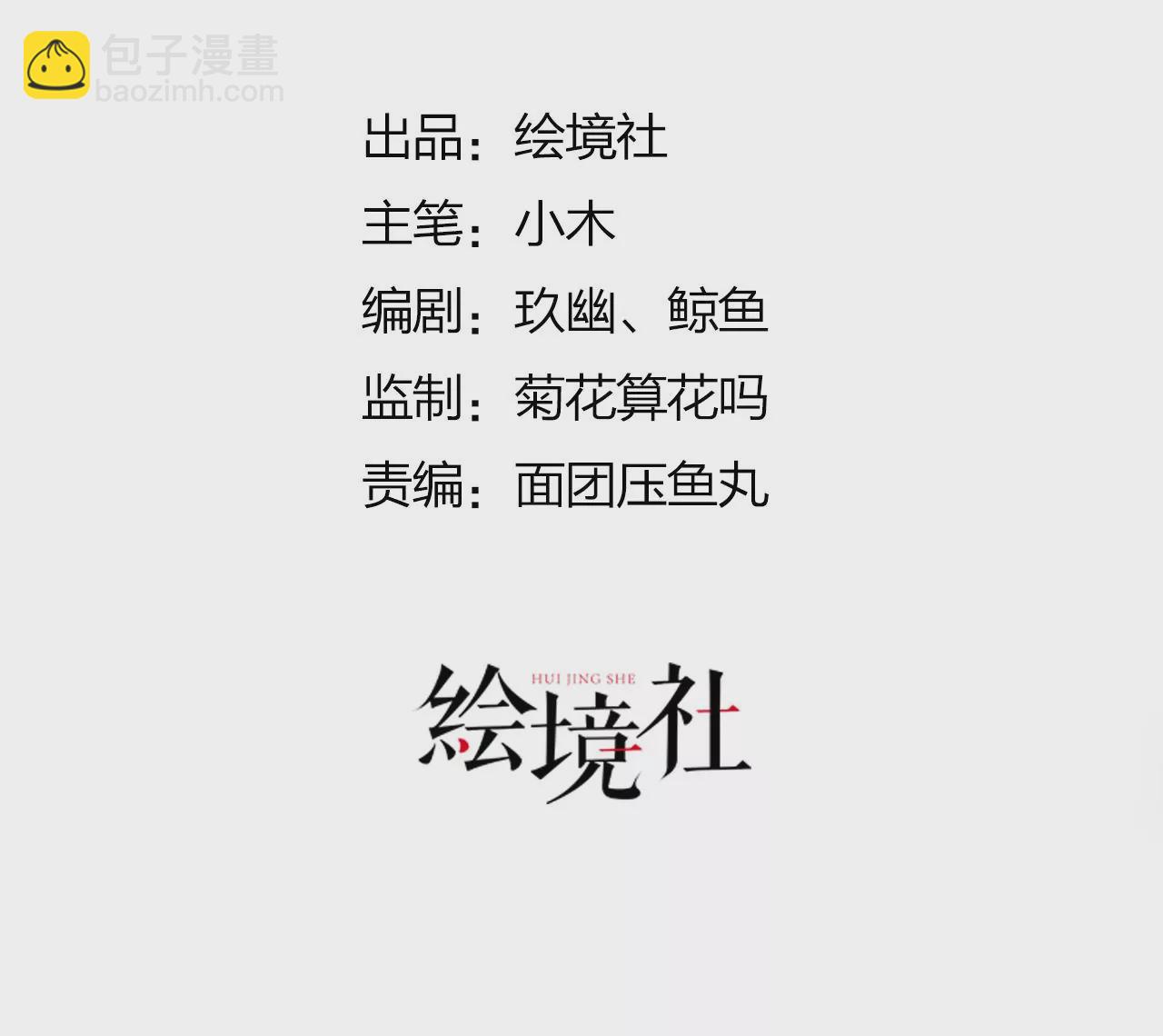 《病娇徒弟都想独占我》第十七话 选美 第3页
