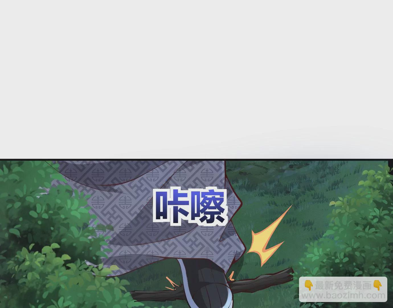 《病娇徒弟都想独占我》第十七话 选美 第40页