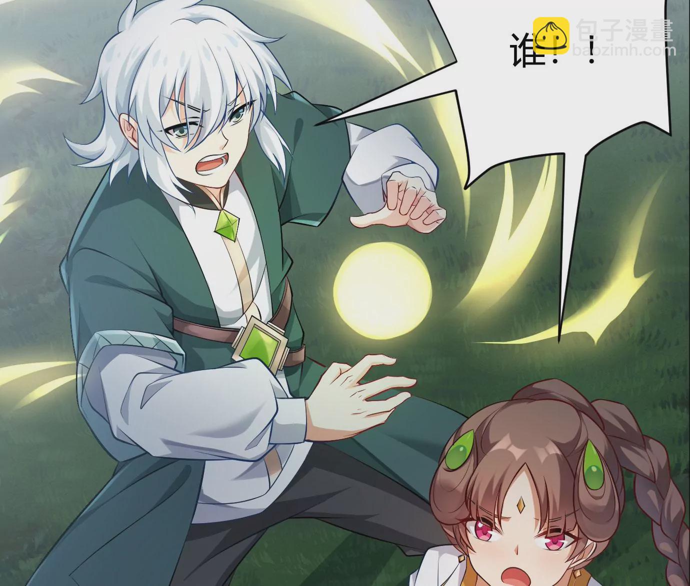 《病娇徒弟都想独占我》第十七话 选美 第42页