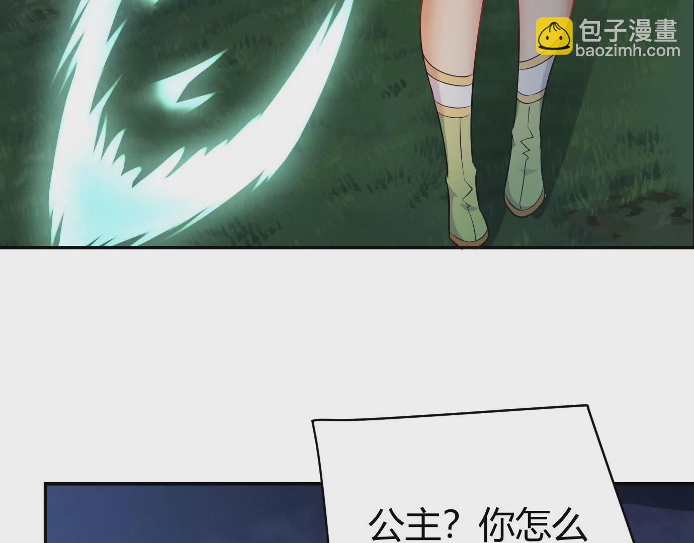《病娇徒弟都想独占我》第十七话 选美 第44页