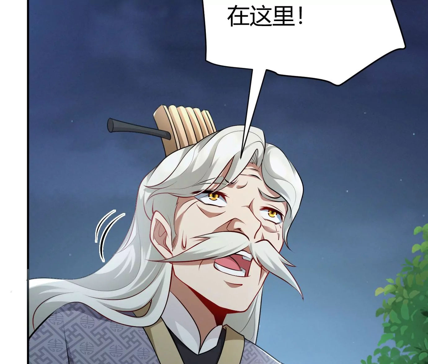 《病娇徒弟都想独占我》第十七话 选美 第45页