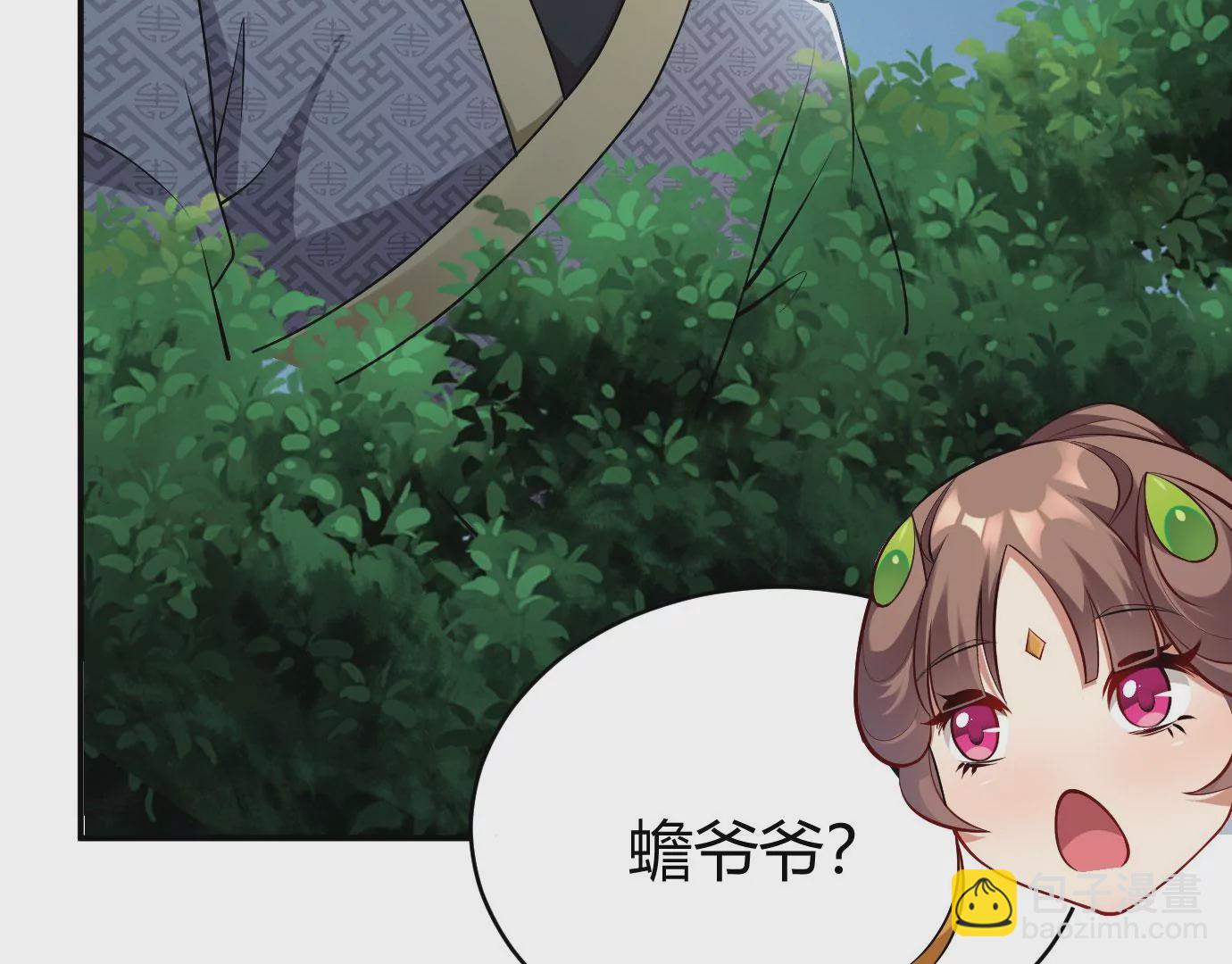 《病娇徒弟都想独占我》第十七话 选美 第46页