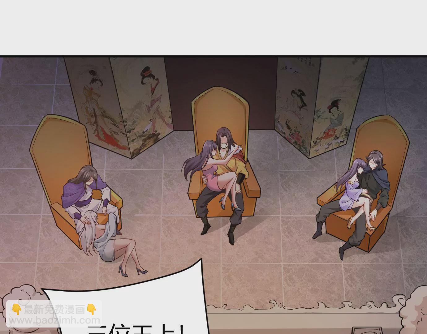 《病娇徒弟都想独占我》第十七话 选美 第4页