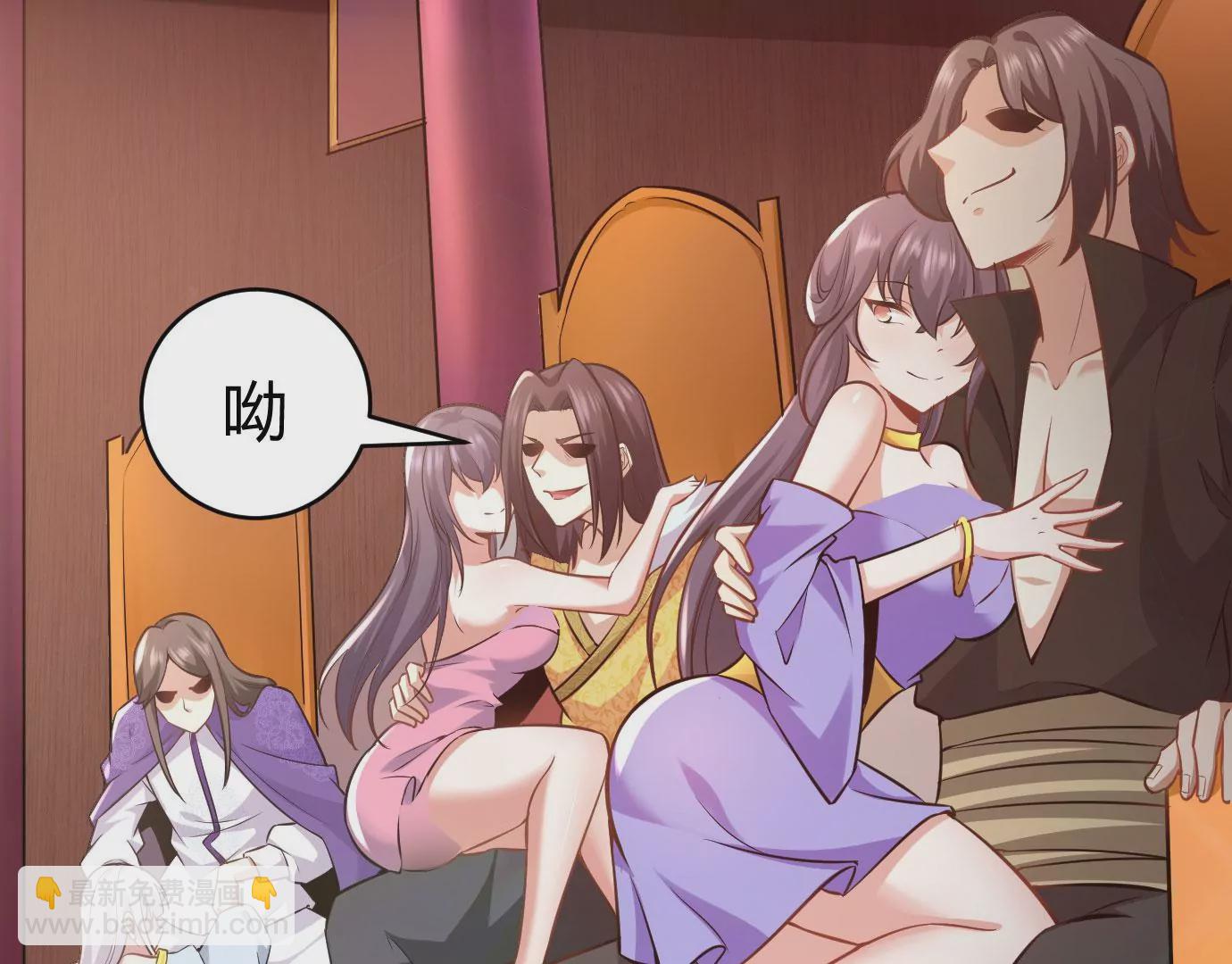 《病娇徒弟都想独占我》第十七话 选美 第7页