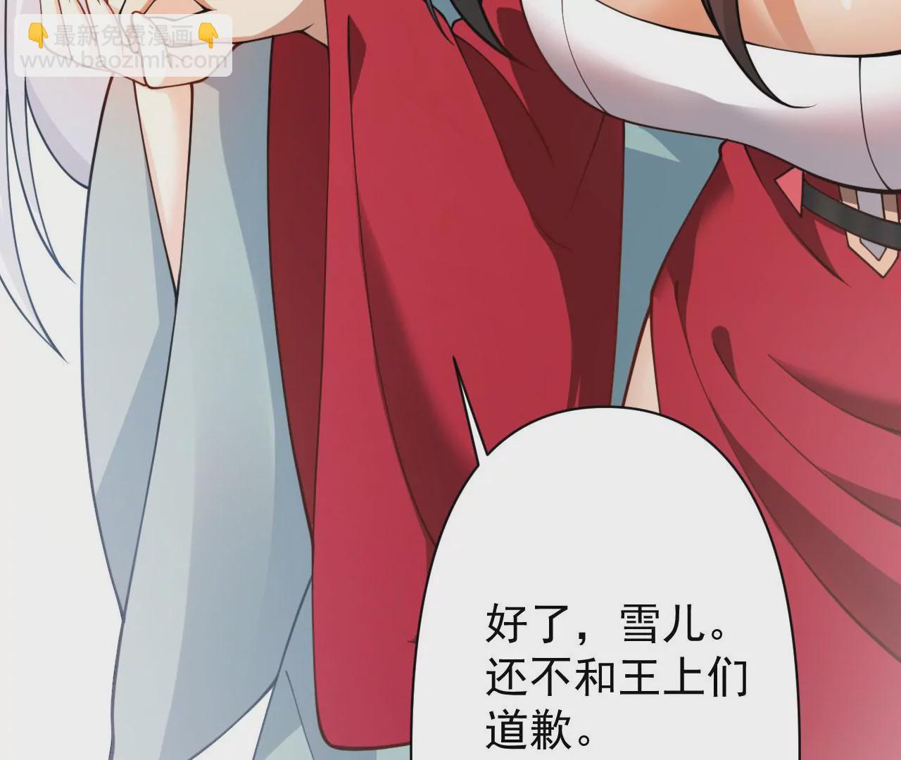 《病娇徒弟都想独占我》第十八话 不共戴天 第10页