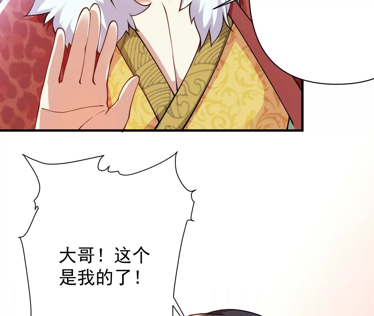 《病娇徒弟都想独占我》第十八话 不共戴天 第13页