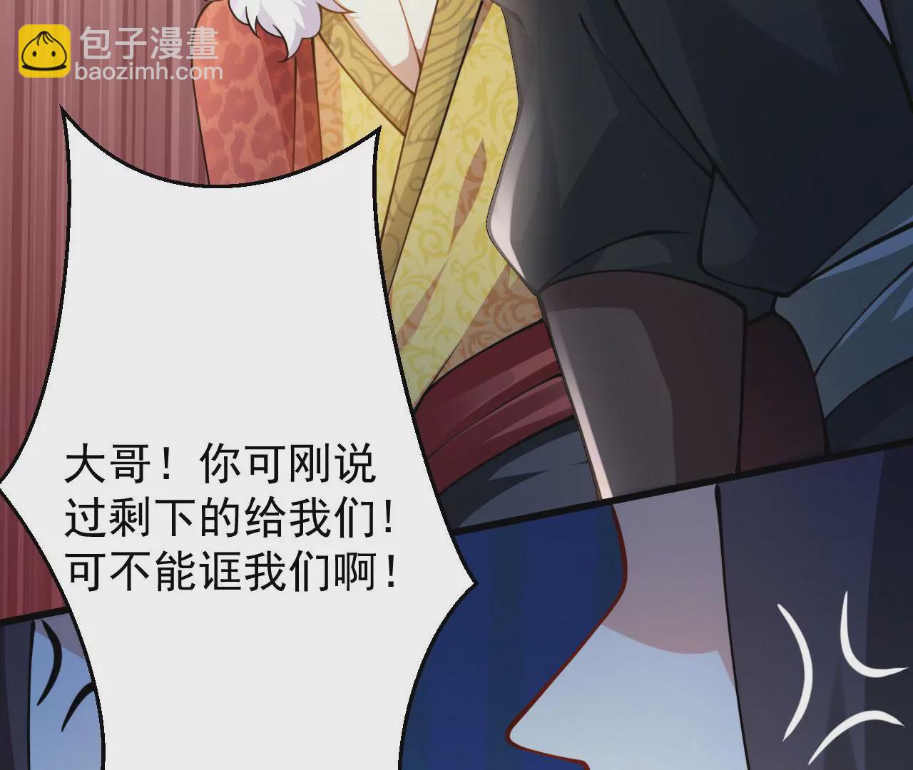 《病娇徒弟都想独占我》第十八话 不共戴天 第16页